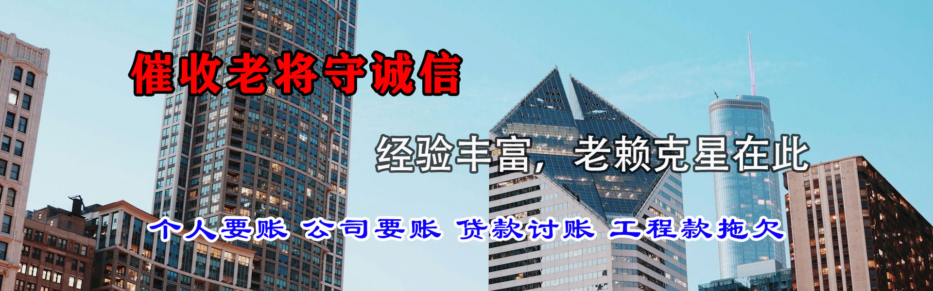 淮安收债公司